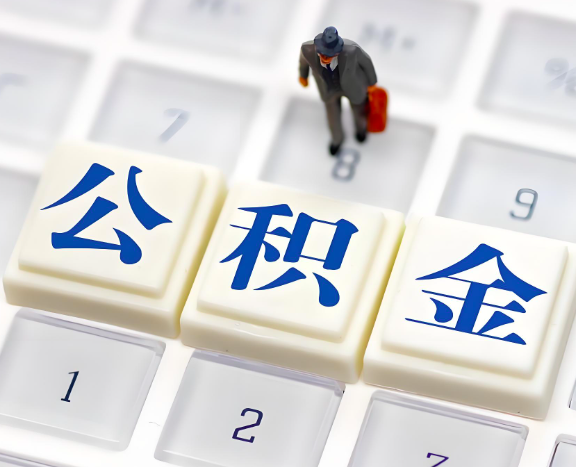 阳江地区申请租房公积金代办需要哪些材料。